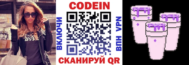 Codein Purple Drank  Горнозаводск 