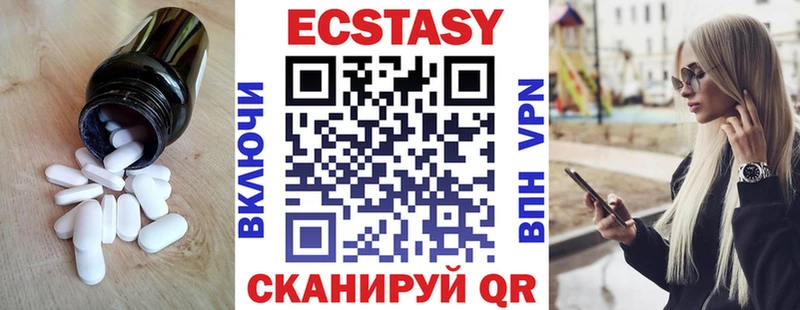 где найти Горнозаводск Ecstasy TESLA