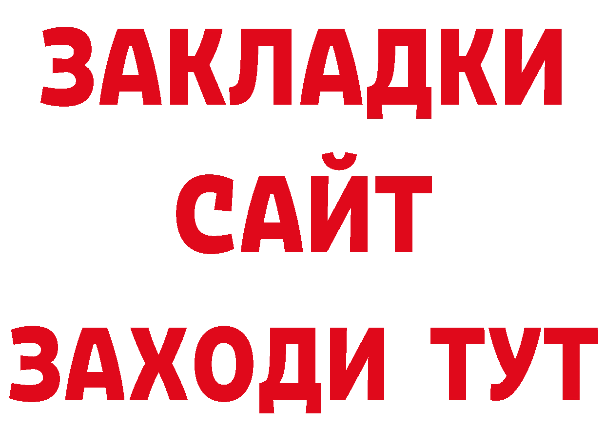 Как найти закладки? площадка телеграм Горнозаводск