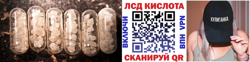 ЛСД экстази кислота  наркота  Горнозаводск 