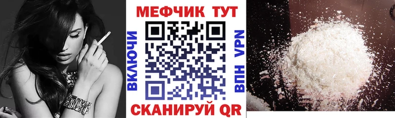 Мефедрон мука Горнозаводск