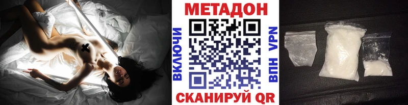 МЕТАДОН methadone хочу Горнозаводск